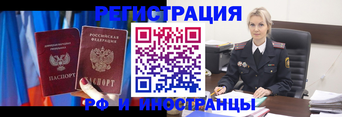 временная регистрация в квартире в Курчалом