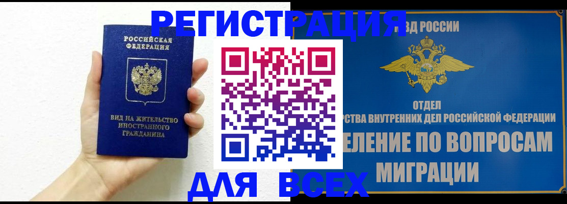 купить прописку в Курчалом