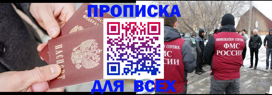временная регистрация в Курчалом
