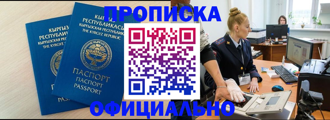 где прописаться в Курчалом