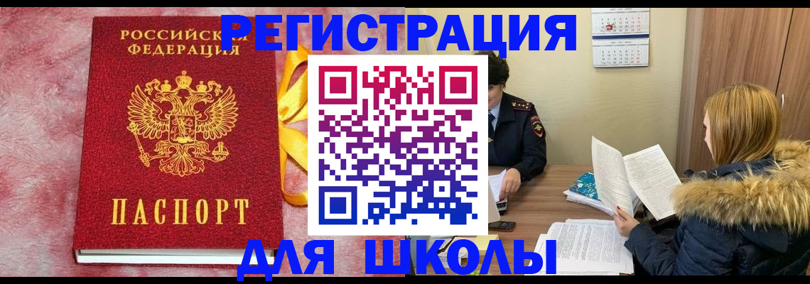 прописка 2025 в Курчалом